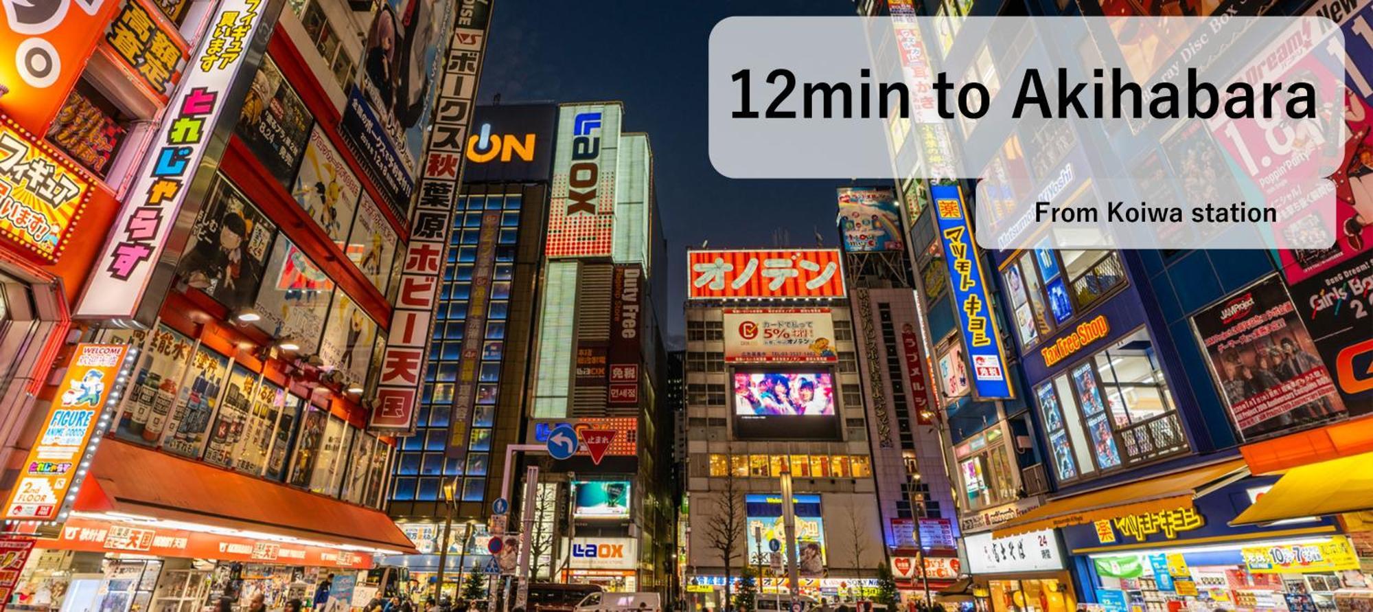 Asahistay -Koiwa, Free Parking O, Whole Family House, Japanese Garden Taste โตเกียว ภายนอก รูปภาพ